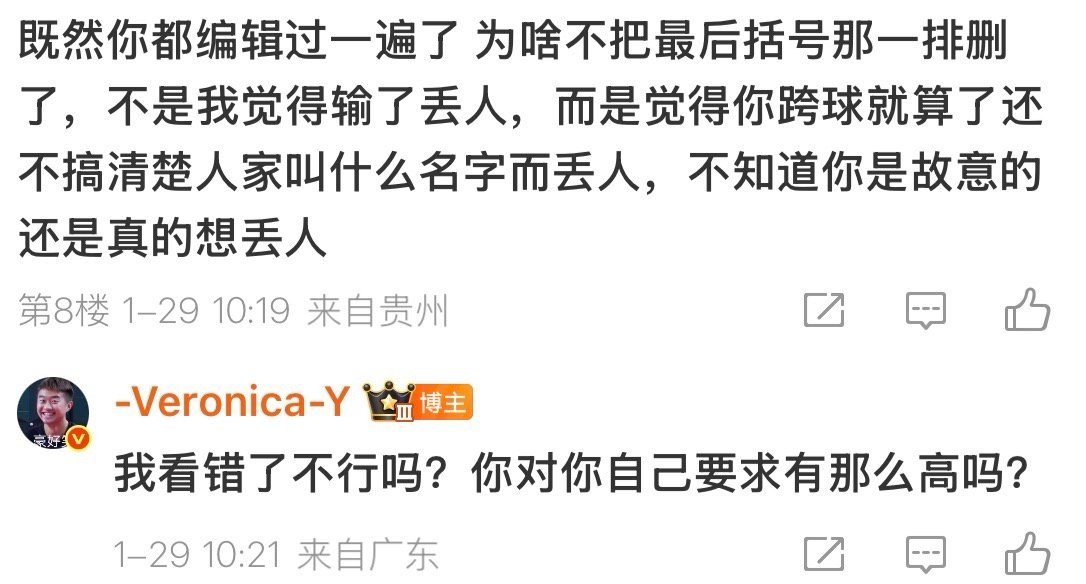 我不需要你来替我丢人我打错字了你可以以指出来我会改正我不像某博主以错字错名骗取