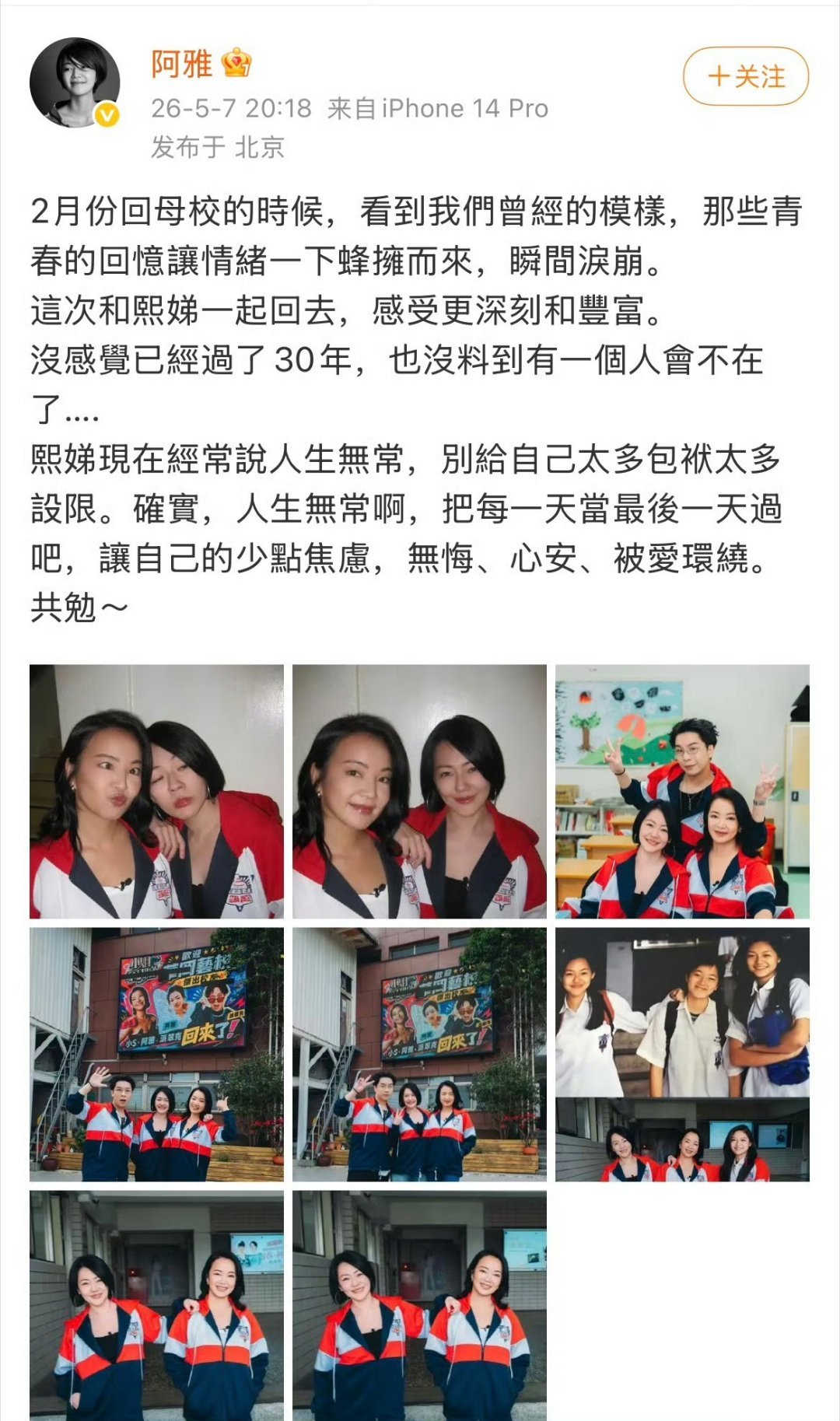 阿雅AI生成大S合照闺蜜相伴走过三十年，AI复刻珍贵合照，一句不在了道尽万般心