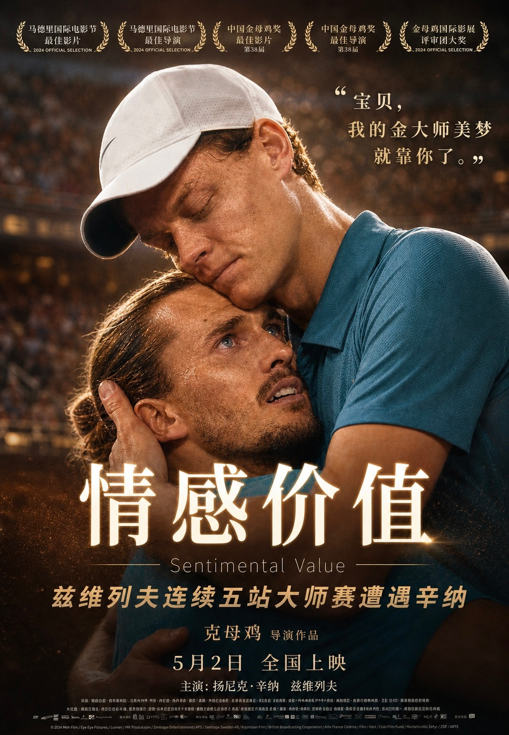 马德里大师赛决赛，兹维列夫将再次遭遇辛纳过去五次高级别赛事交手，他面对辛纳的表现
