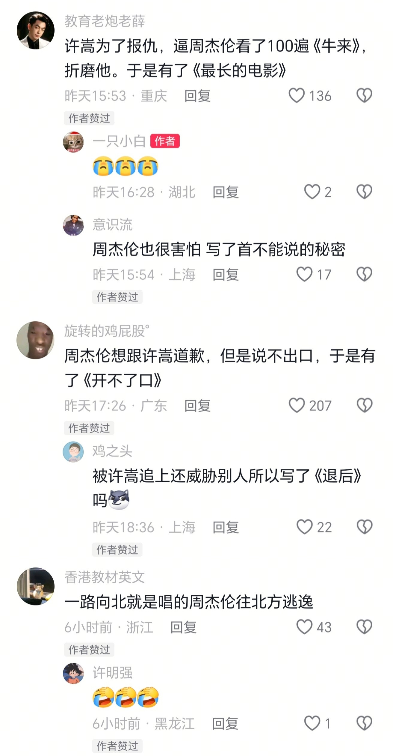 笑死我了，野史果然够野​​​