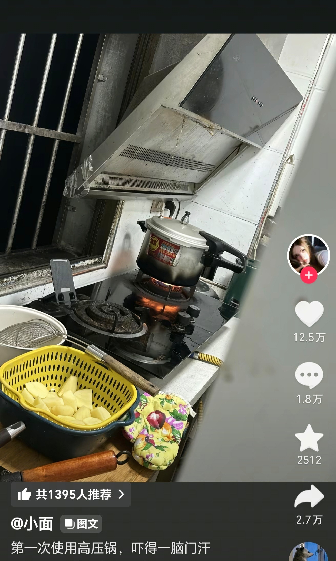所以我宁可用别的锅炖两三个小时我也不敢用高压锅一放气感觉收我来了