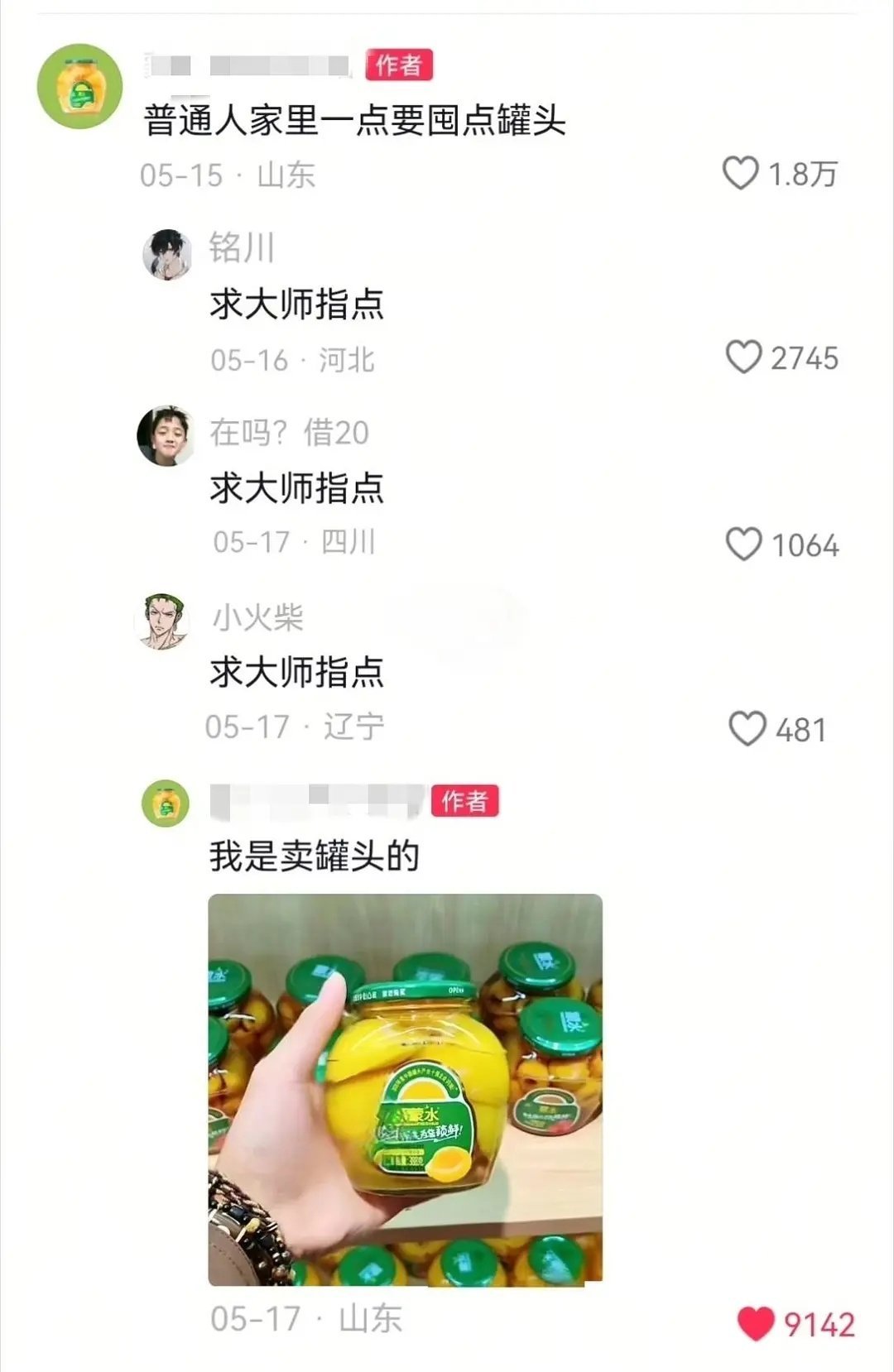 大师指点，普通人家里为什么一定要存点罐头？