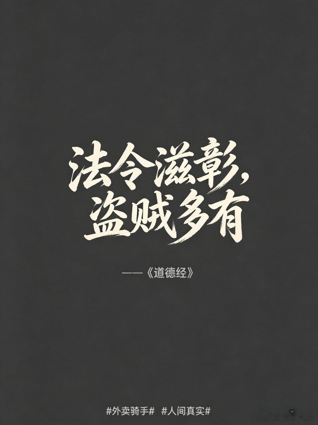 我邻居小陈送外卖被车撞了。平台说："你不是我员工。"他人在病床上，右腿打着石膏，用左手划手机抢单。八