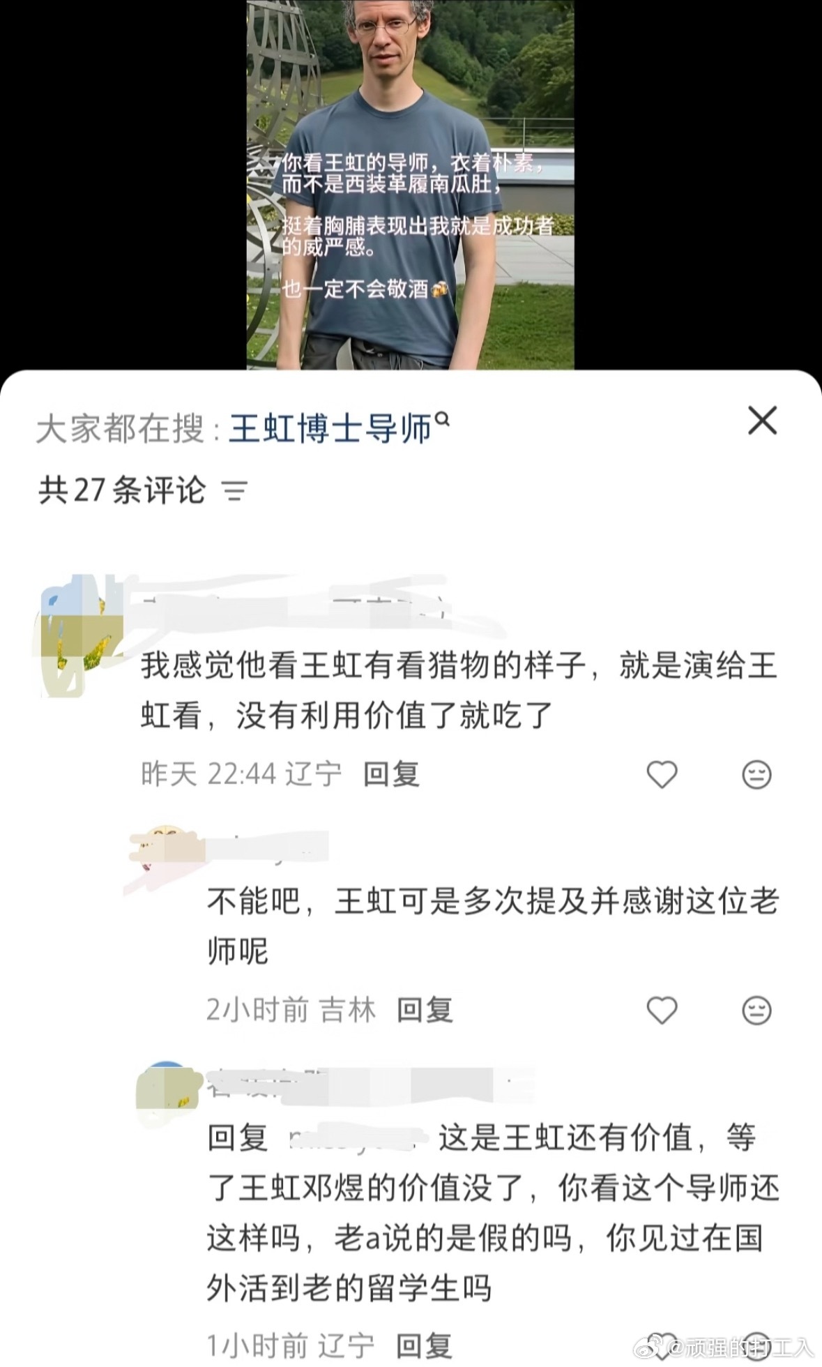 民间的疯子人类拉了一地