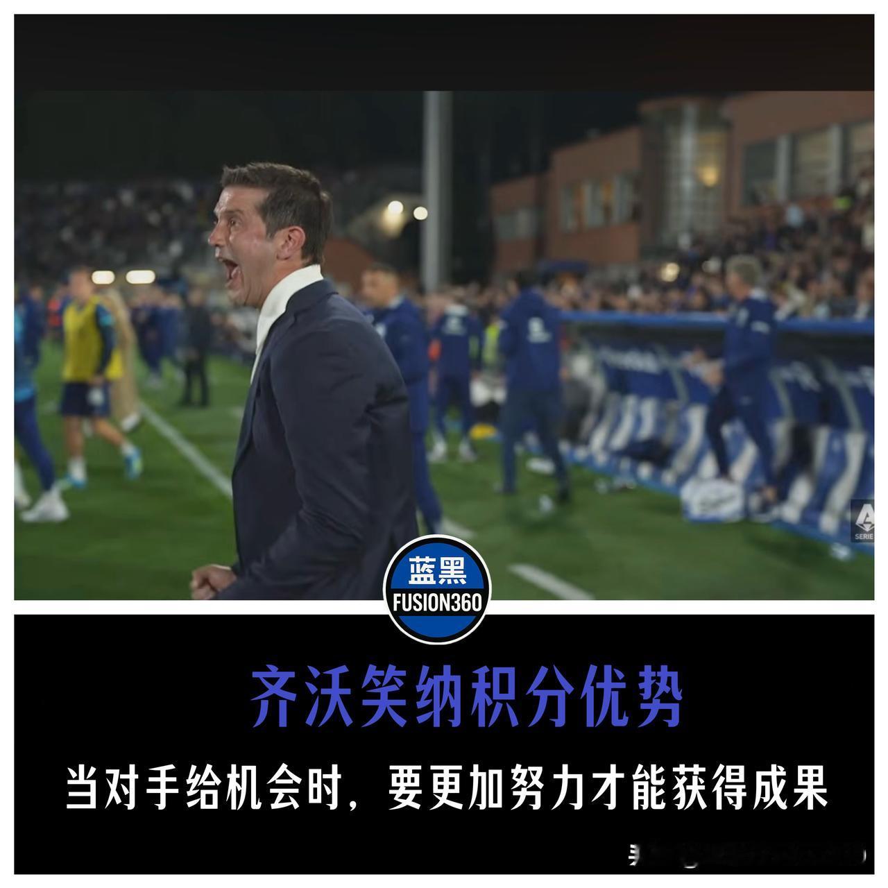 图邓发威4比3死里逃生！领先那不勒斯9分，防线已成裁判重点关注对象西尼加利亚