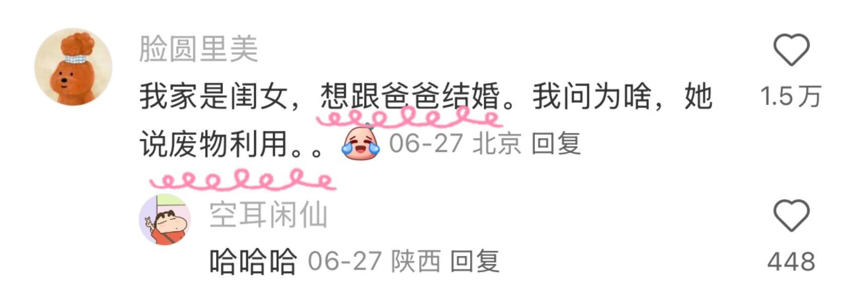 迟早都要被这些神评论笑死，就爱看评论区暑假冲浪计划我的精神状态凉好​​​