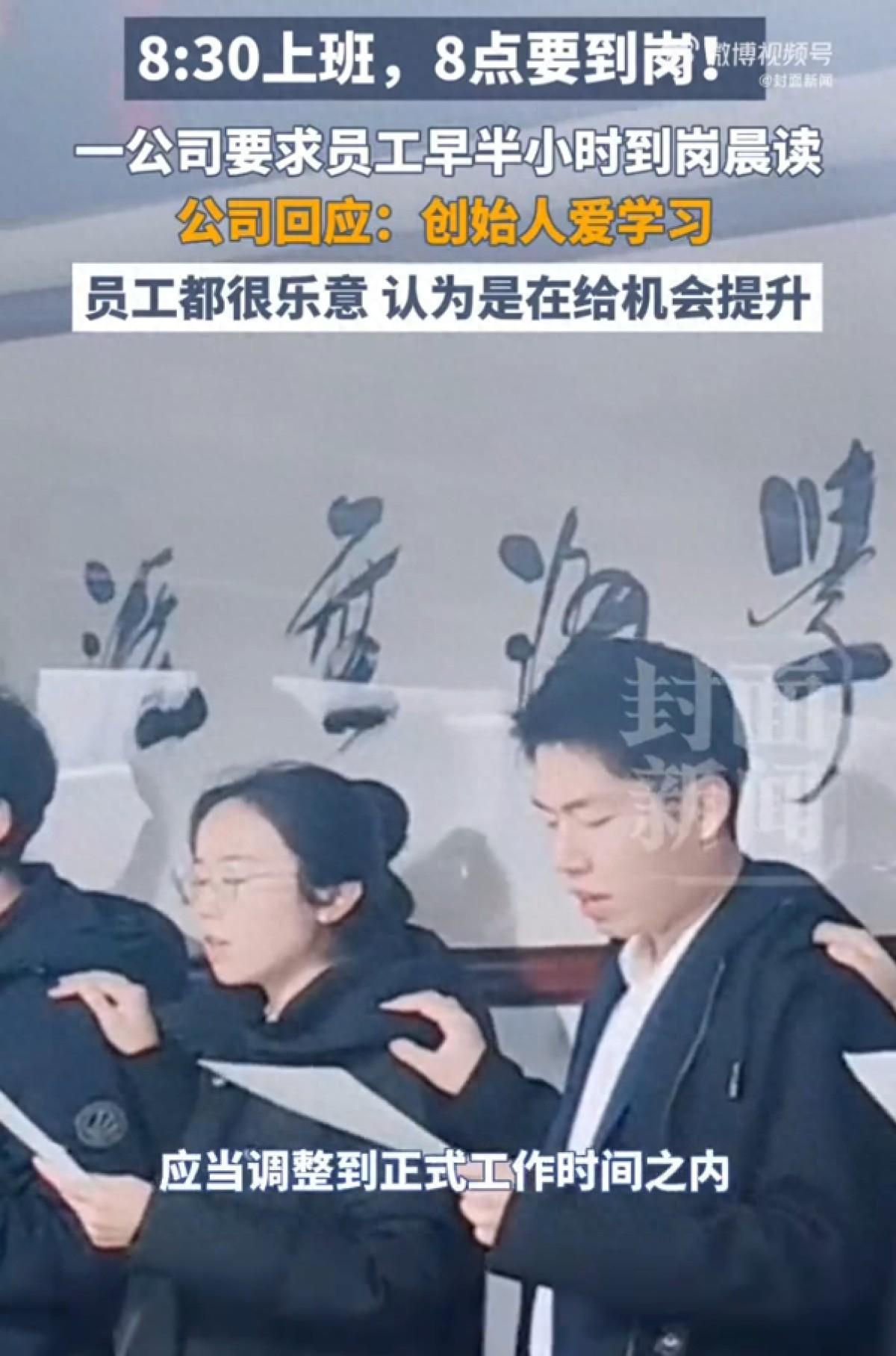 这不也是白嫖吗？四川，一名求职者去某公司面试，得知公司虽然规定每天8点半上班，却