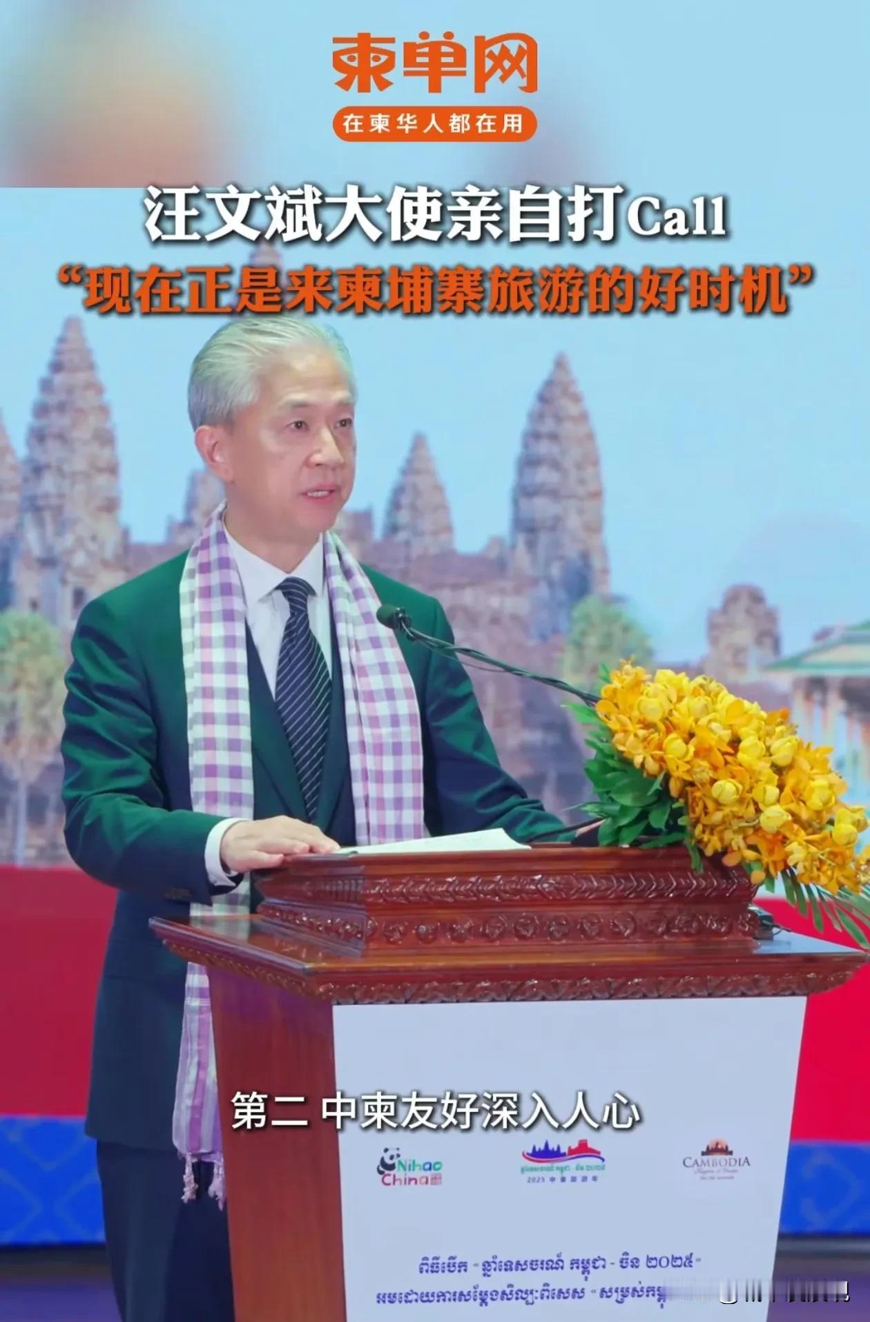 柬埔寨发生了非常严重的涉诈刑事案件，在此之前。华国驻柬使官，也是我们曾经熟悉的新