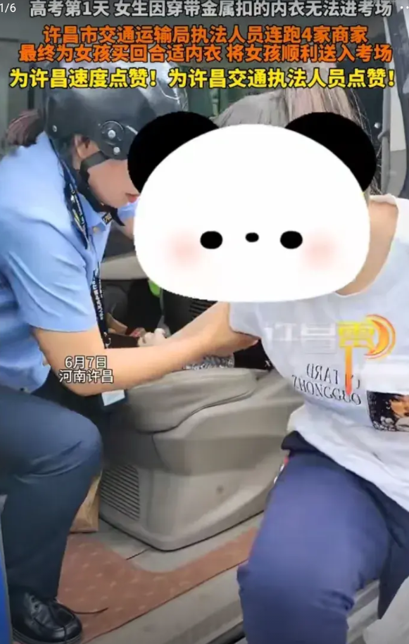 6月7日上午，高考第一天，许昌一名女考生因为穿衣不当被工作人员拦在了考点之外，