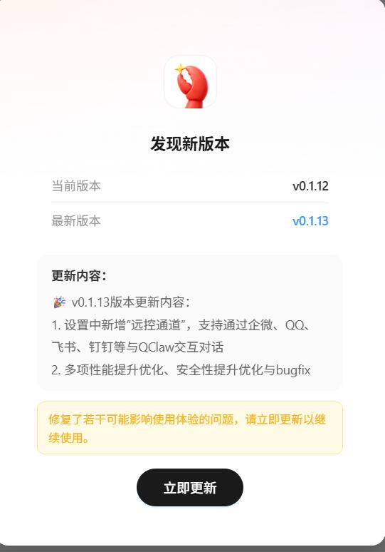 这速度真的可以，一日一个版本。更新内容：🎉v0.1.13版本更新内容：