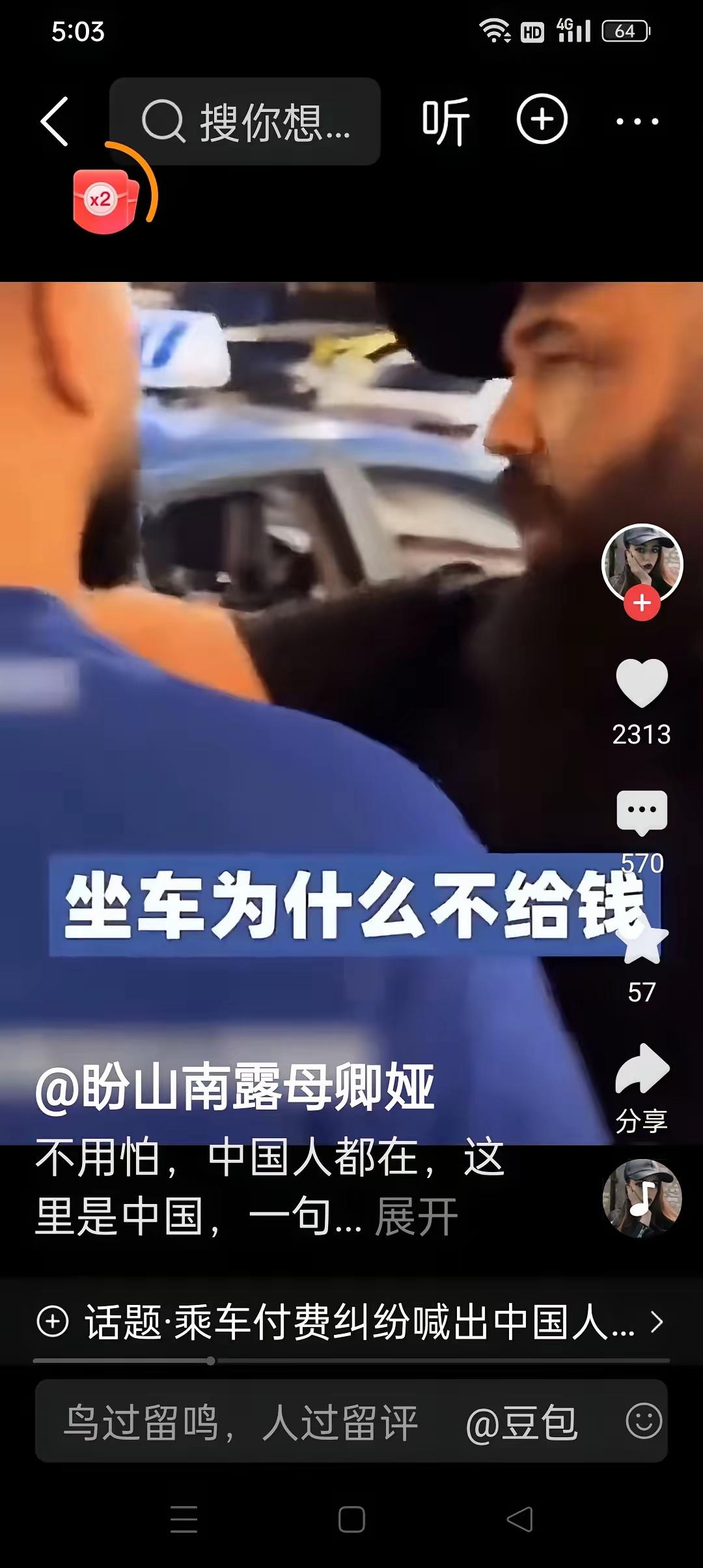 现在的印度人在中国这么狂的，坐车不但不给钱还要报警，最后几个路人大哥看不下去训斥