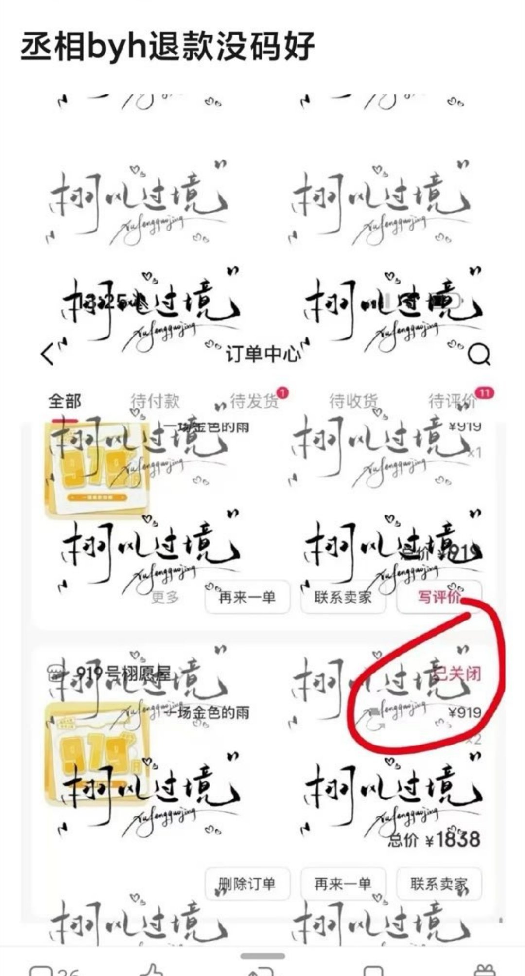 笑晕了​​​