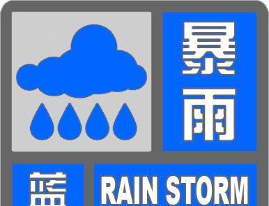 #天津天气#天津市气象台于2025年08月26日14时03分发布暴雨蓝色预警信
