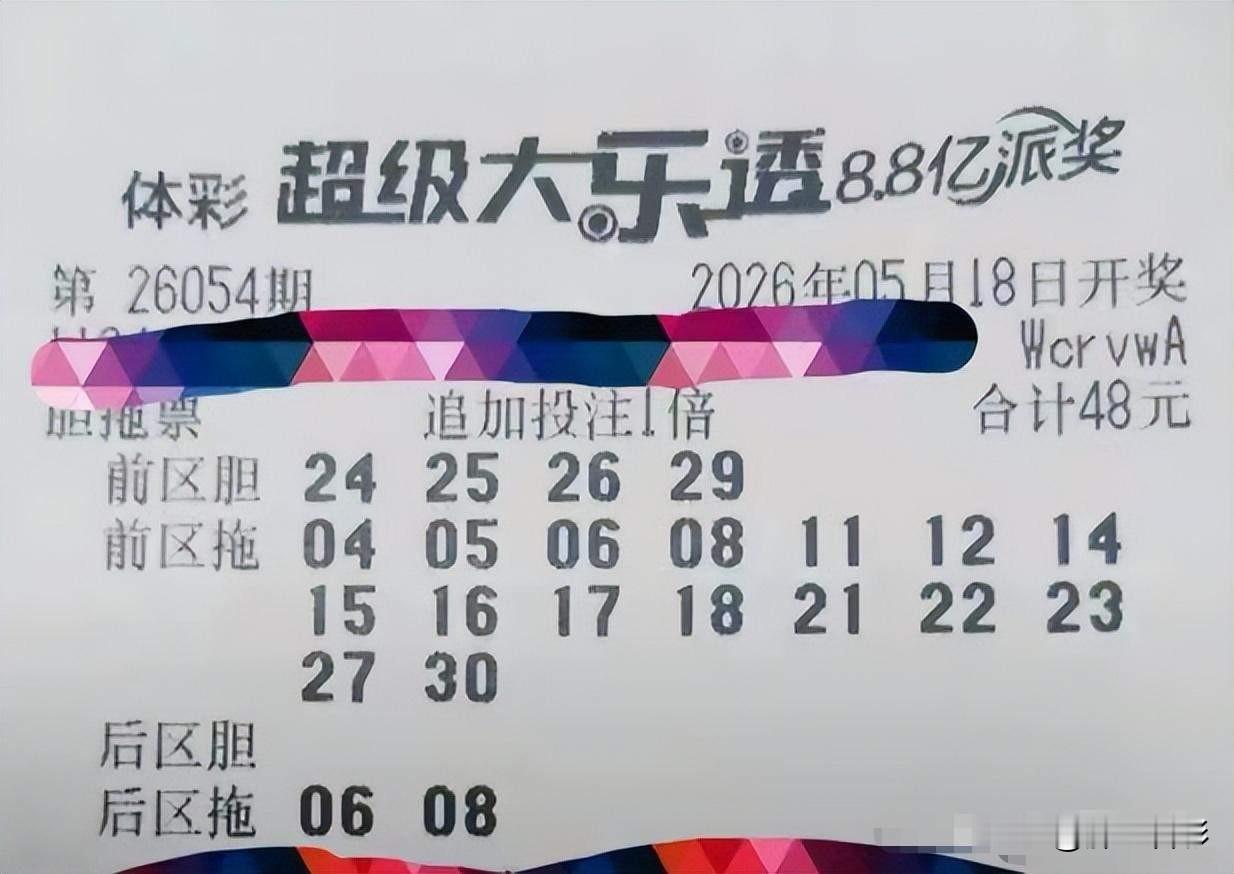 4胆票都是“精华”，一般主任会给一个或者两个，这3张票可以挖掘一下。第一张胆