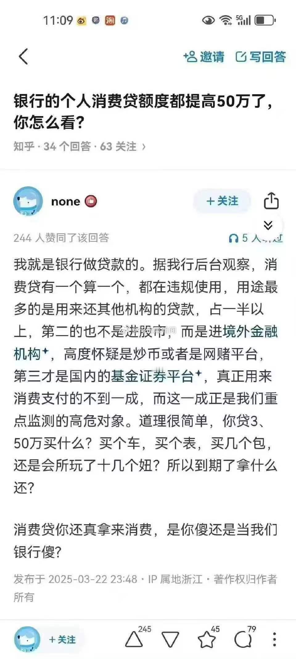 消费贷真拿去消费了，银行才怕[大笑]​​​