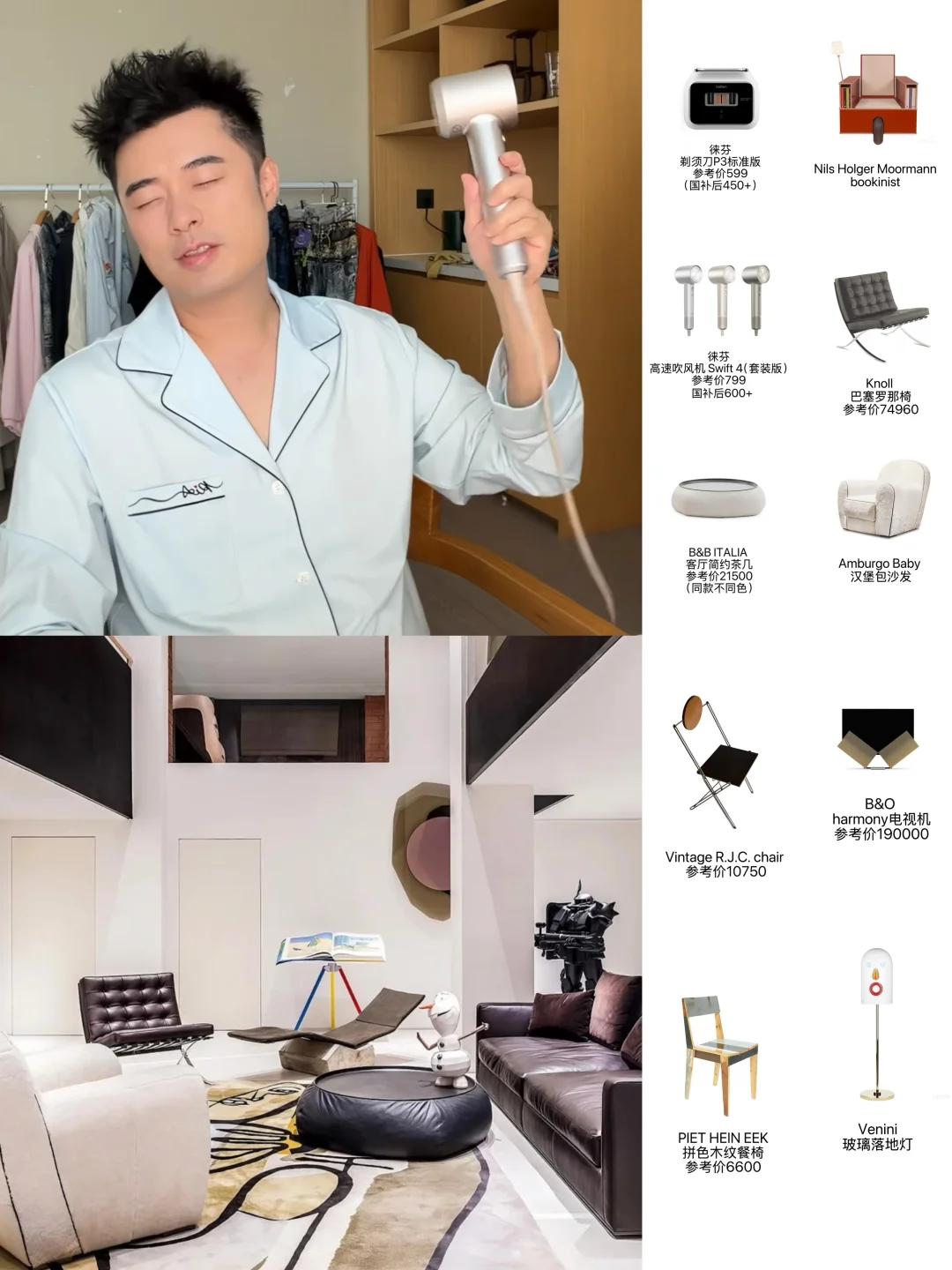 陈赫顶复豪宅里有什么 真挺有品味