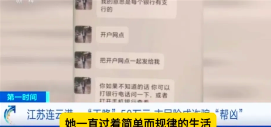 骗子给女子转50万让她帮忙“投资”，女子试着去银行取4万块，发现真能取出钱，之后