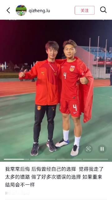 17岁的前国少队长后卫卢琦政发文：<br /><br />我常常后悔...