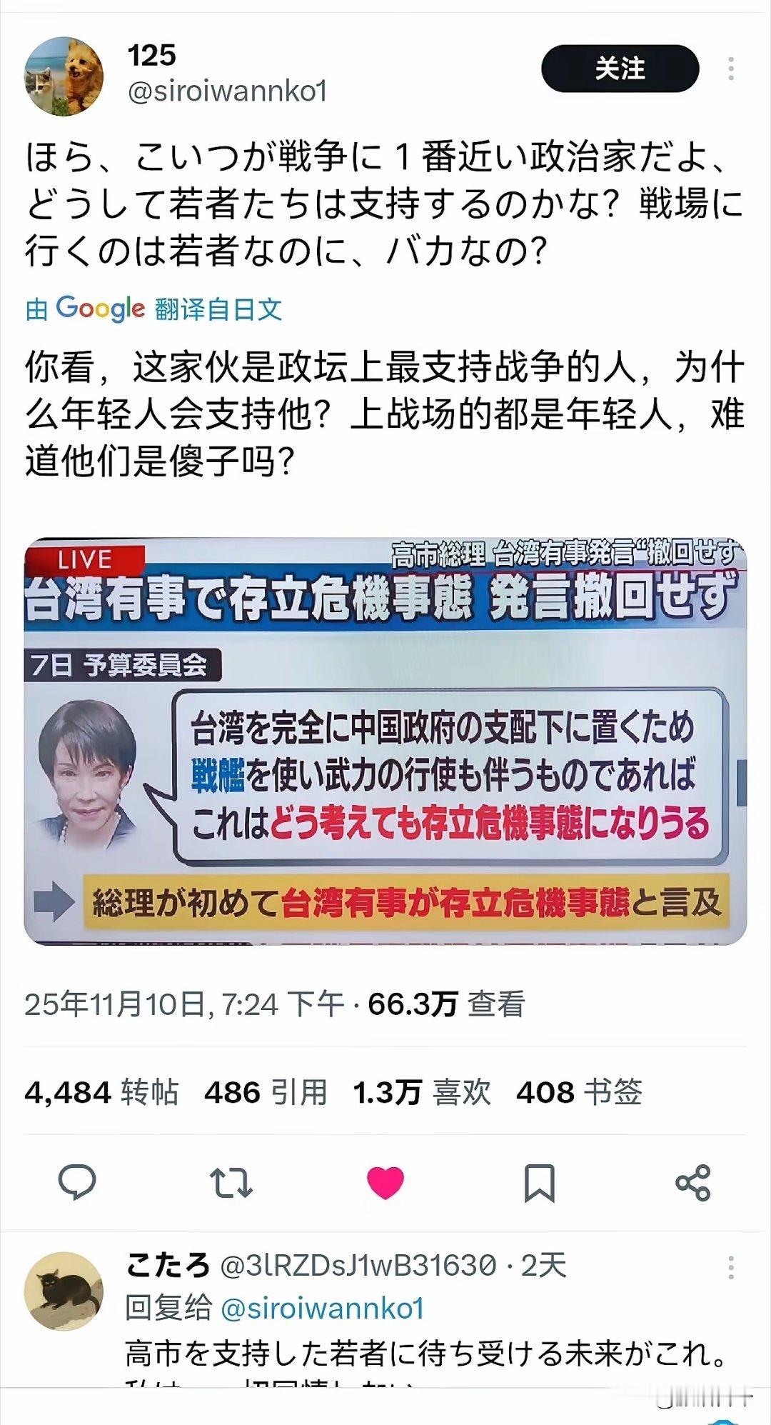 这是一位日本网友的感叹。这位网友之前批评高市早苗，就被高市早苗粉丝扣帽子，并且被