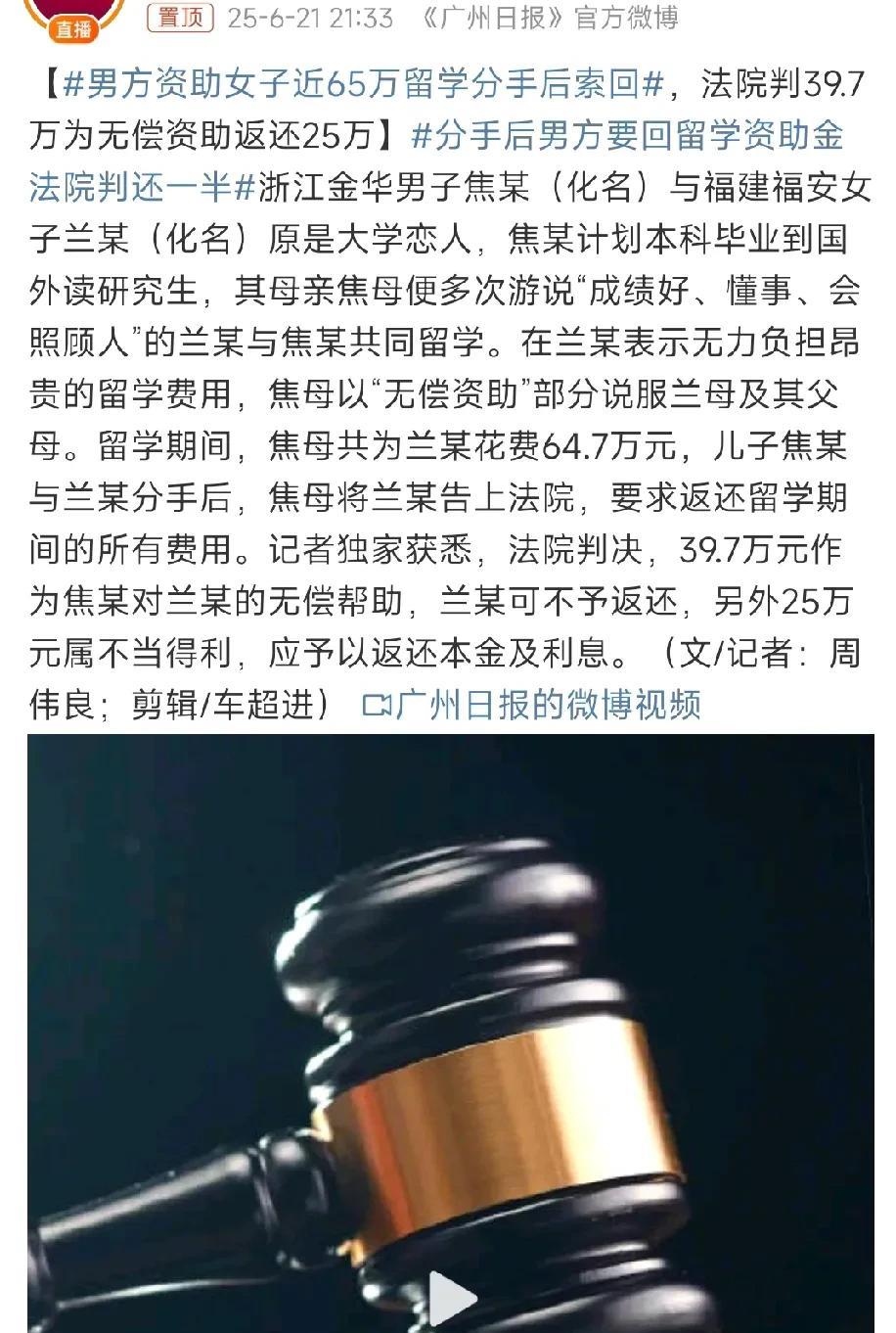 女生只是男生的女朋友，都不是未婚妻，都敢相信男生父母的话，心安理得的接受对方高达