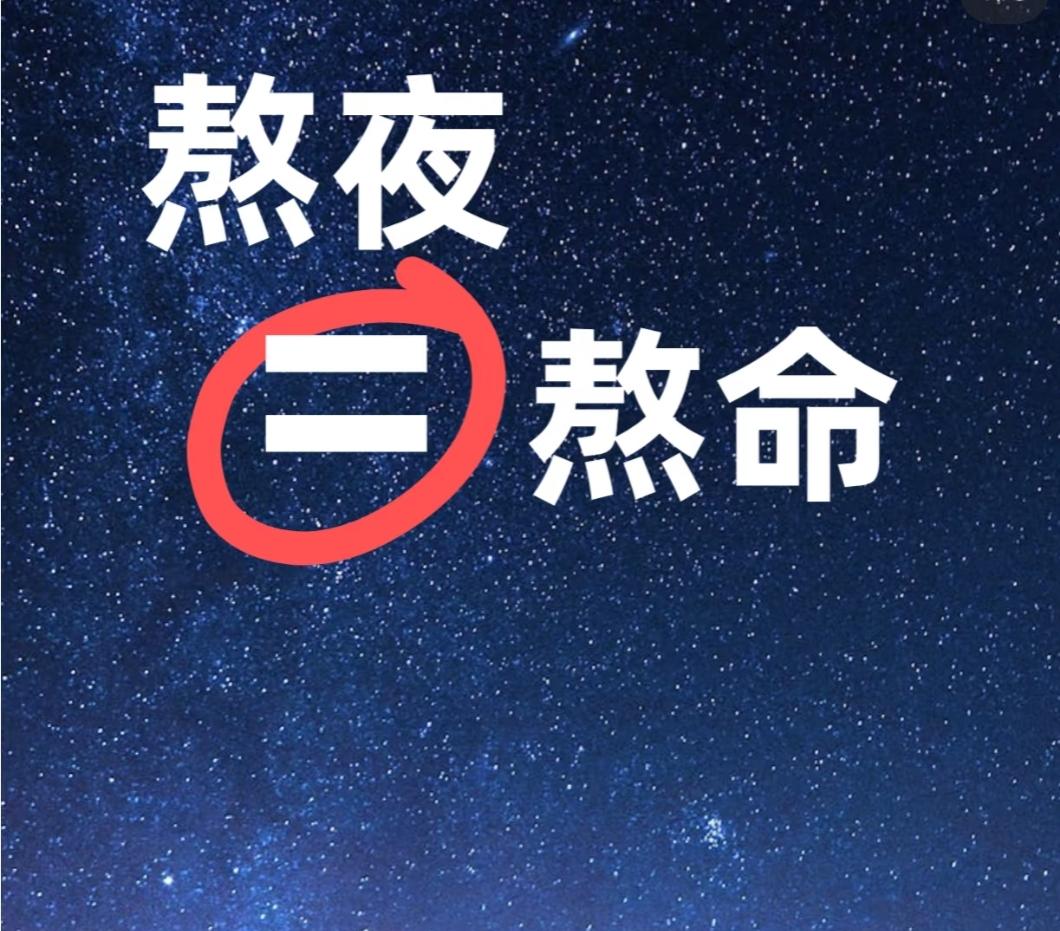 最最最伤害身体的行为，可能你每天晚上都在做！！说起伤害身体的行为有很多，抽烟