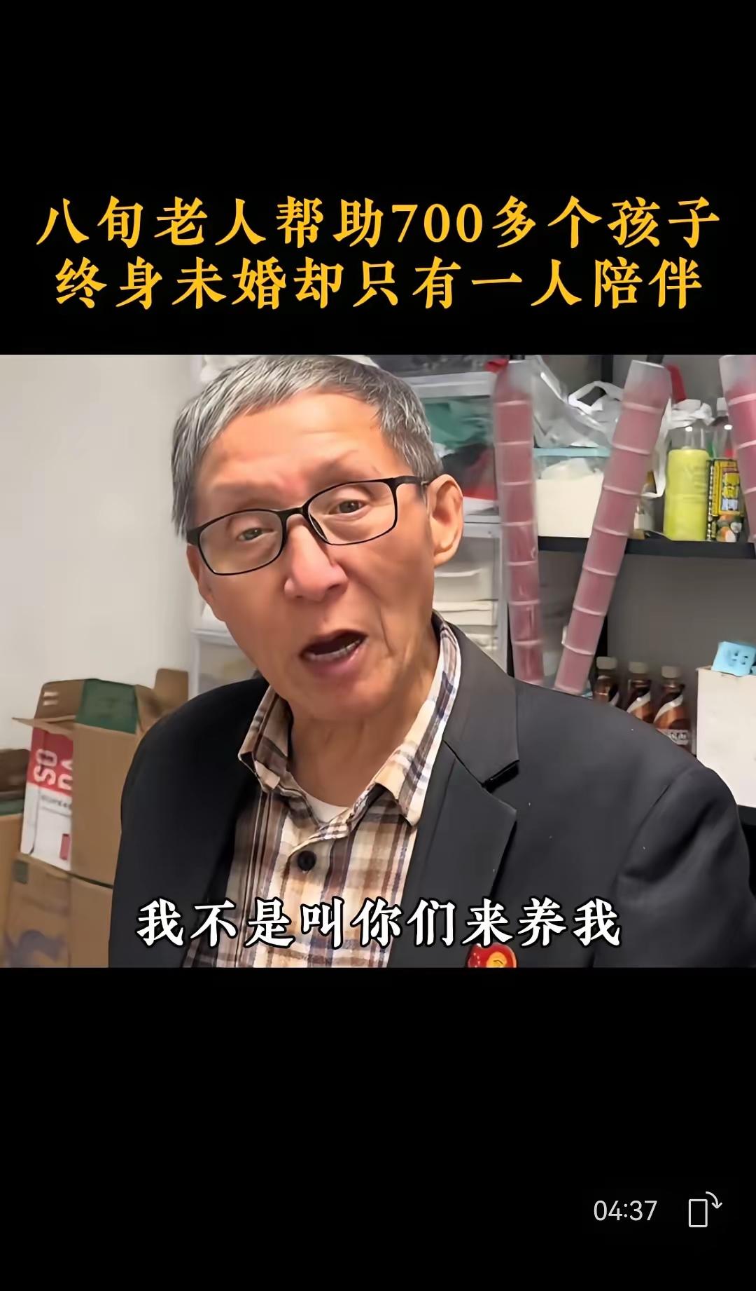80岁老人救助748个孩子，晚年孤苦伶仃：我不要养老，只求一句平安80岁的王万