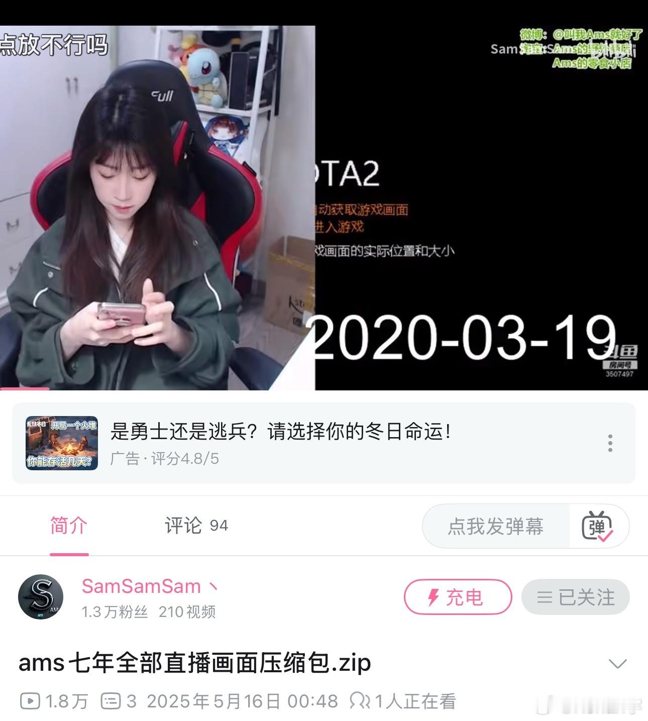 真牛逼，看到b站一个up把ams这七年以来每天的直播截图做了个合集，几千张照片，