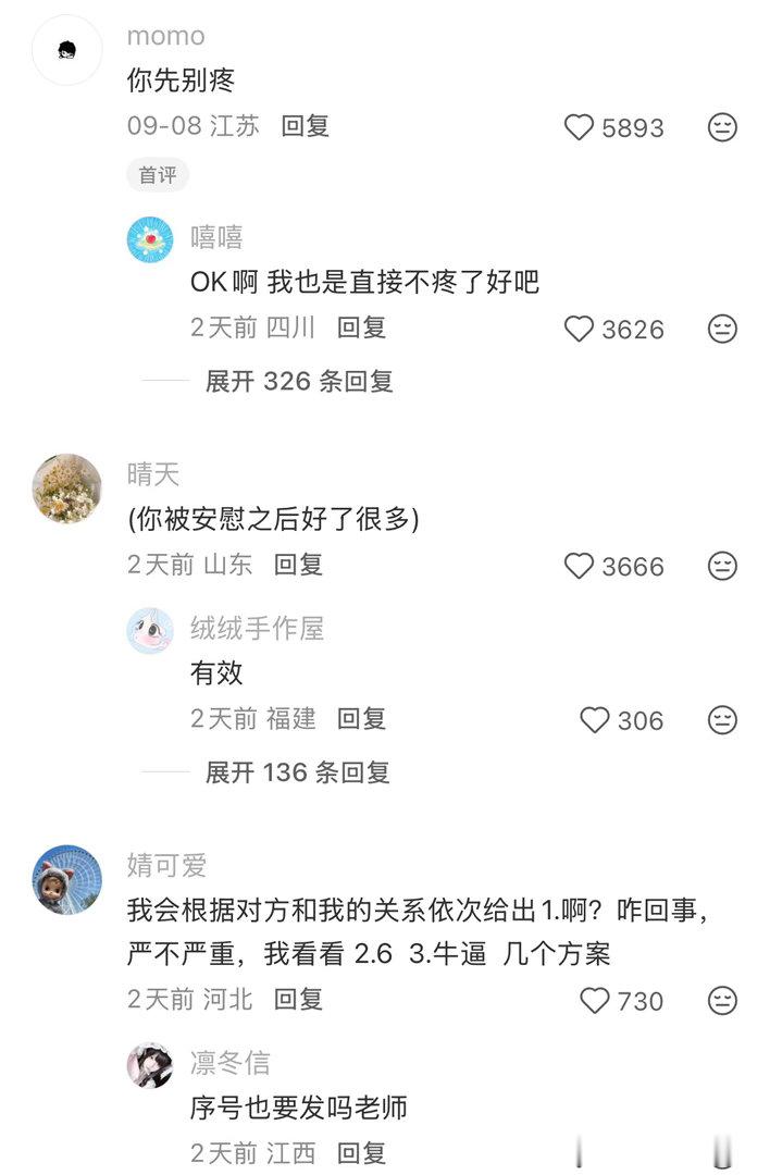 都说了我不会安慰人了​​​