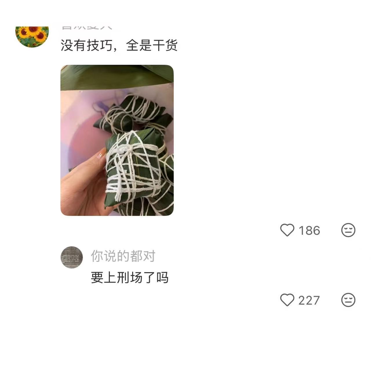 粽子界迎来了新主人
