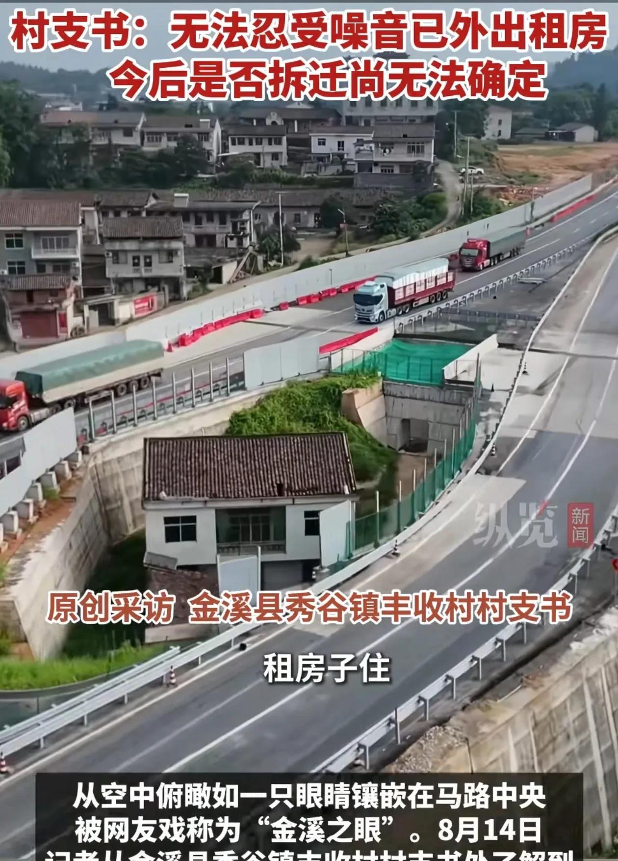 江西“金溪之眼”钉子户日子太难了，据当地的村支书说，他们一家人早就不住那里了，但