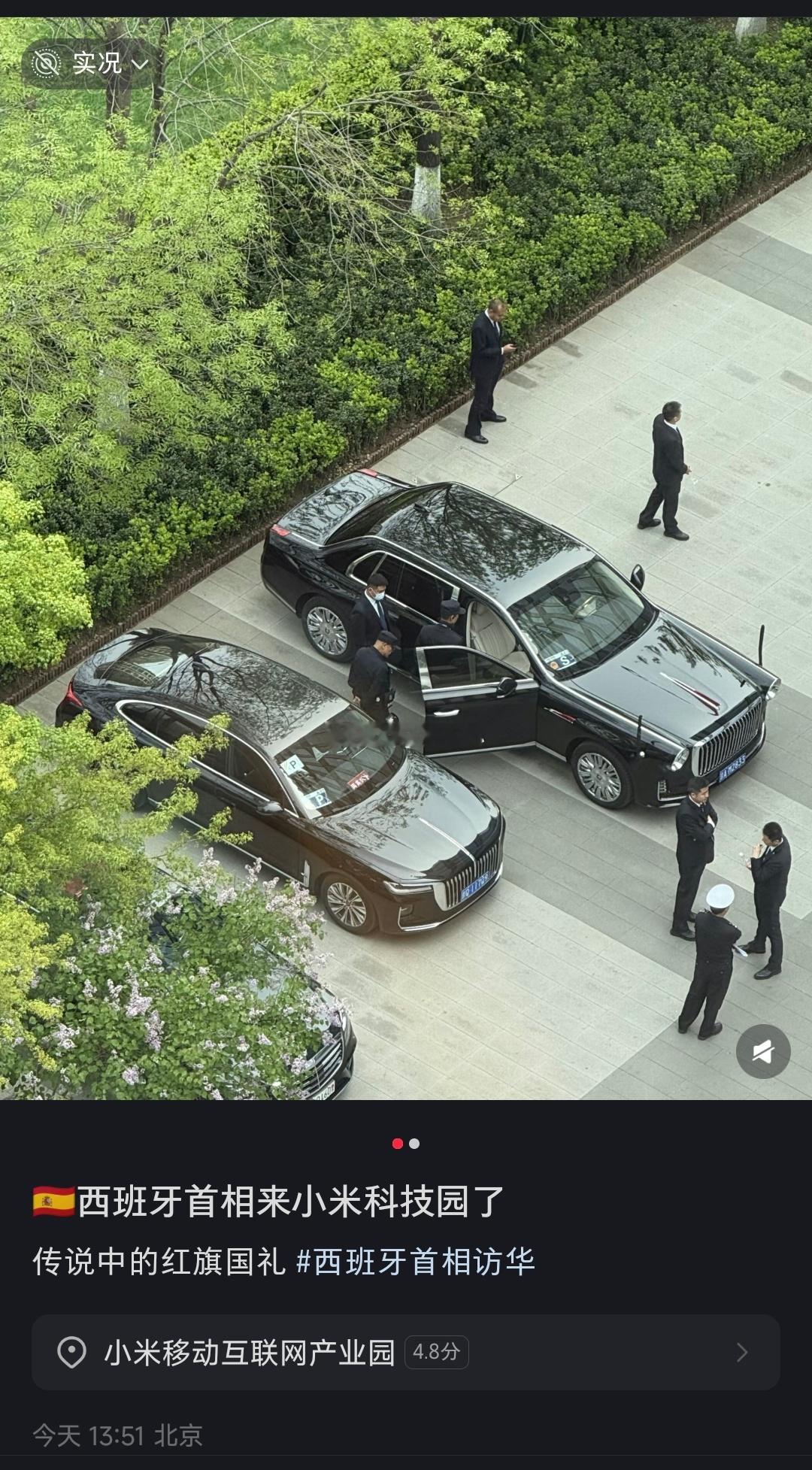 西班牙首相到小米科技园了西班牙首相访华