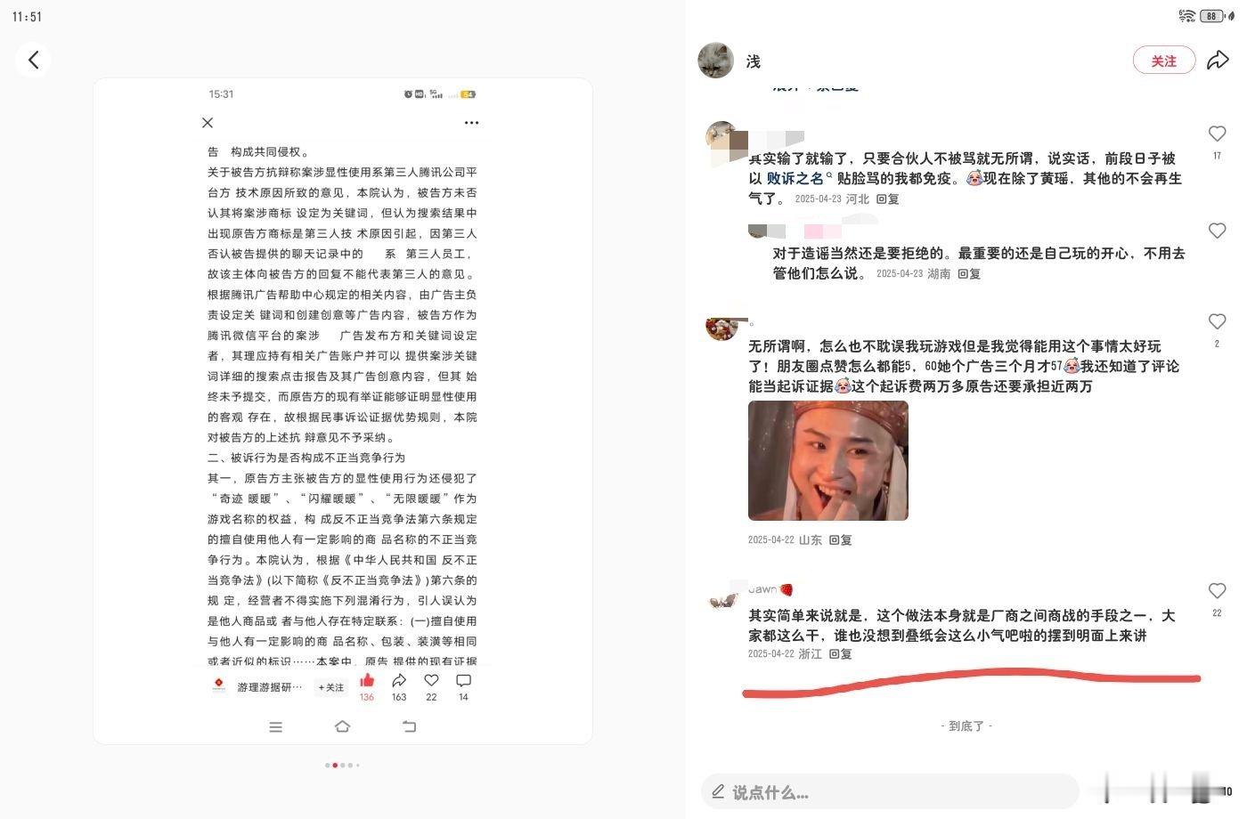 其实这整个帖子的评论区都很神​​​