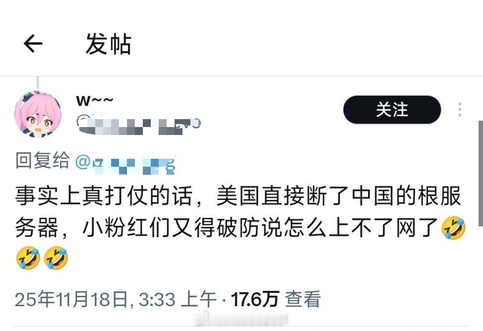 是真的，我就是那个小粉红我现在已经被断网了。