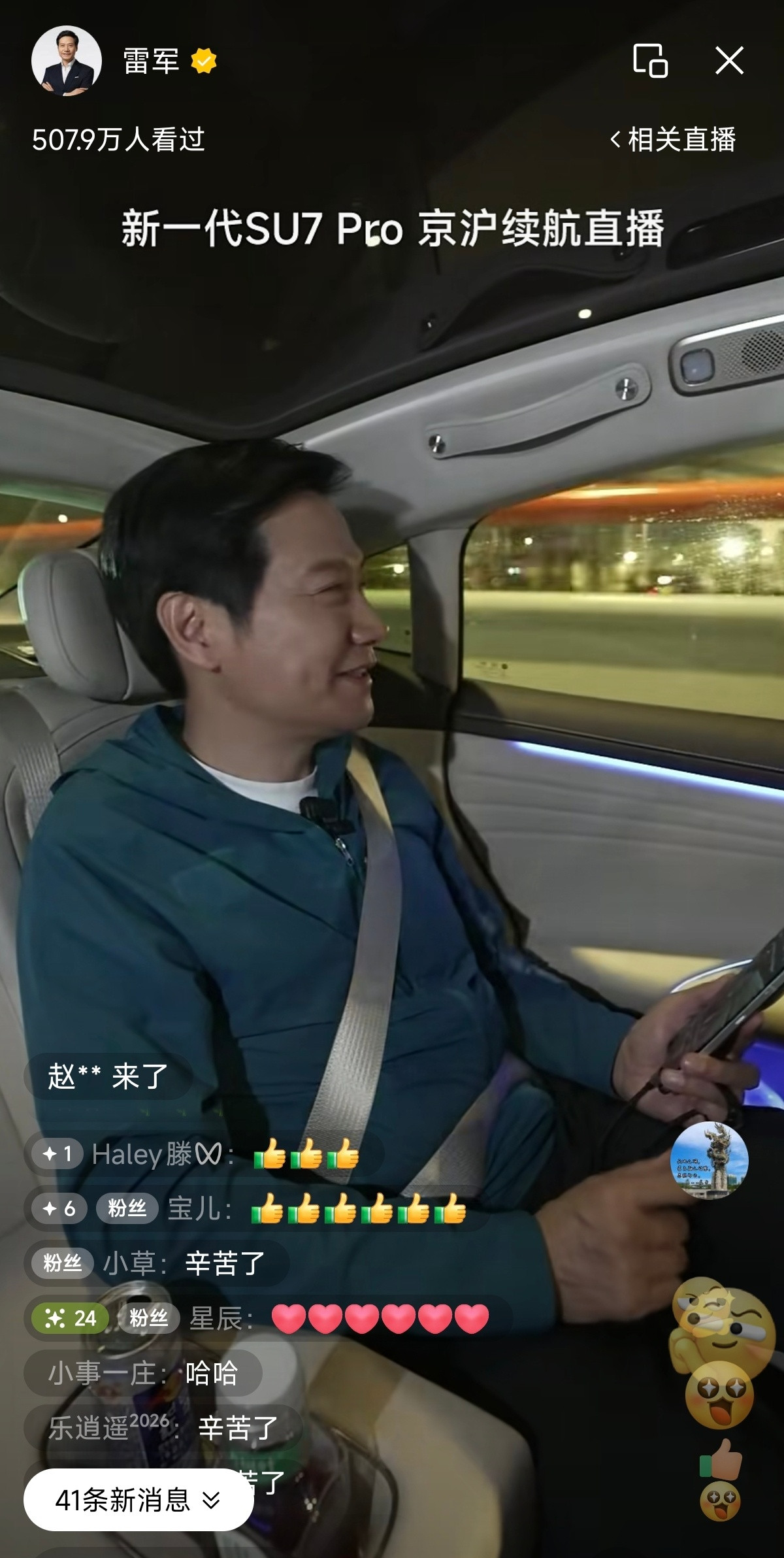 雷总的原话是这样说的：“如果是一个人或小两口，建议买SU7，如果是家庭，建议买