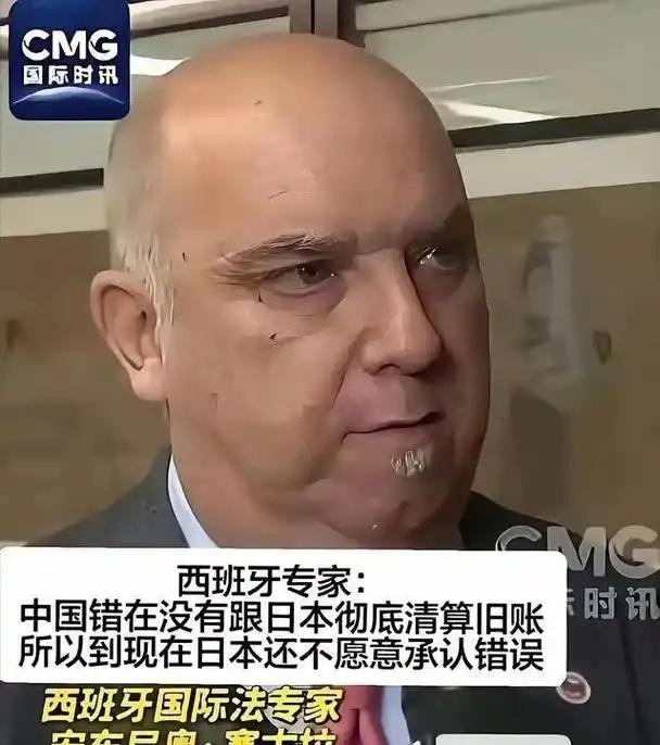 80年烂账没结清！西班牙教授一语掀翻中日摩擦老底，根源早就注定。西班牙教授一