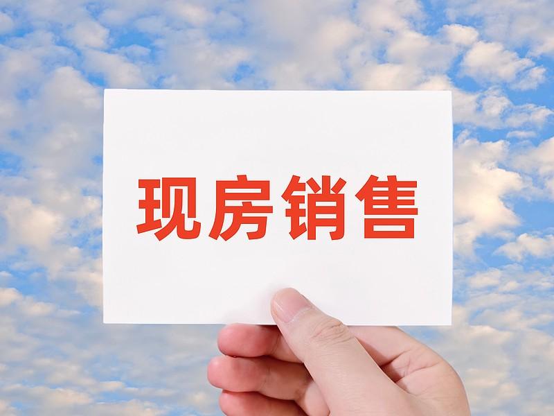 最近楼市最大的热门话题，绝对就是现房销售大范围推进。很多买房人都慌了，网上说法两
