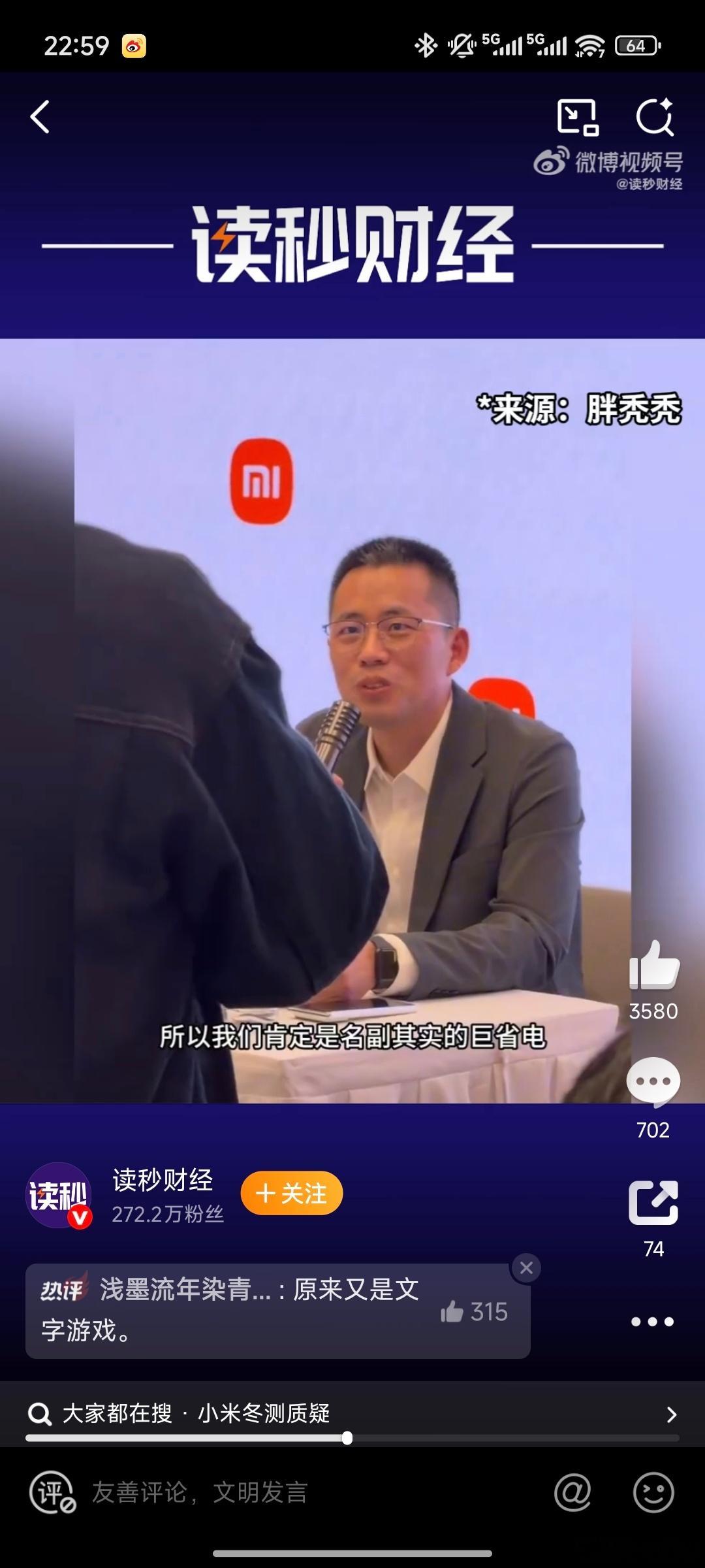 小米高管回应巨省电是空调名小米的成功的确让很多对手嫉妒，前段时间的PPT小字指