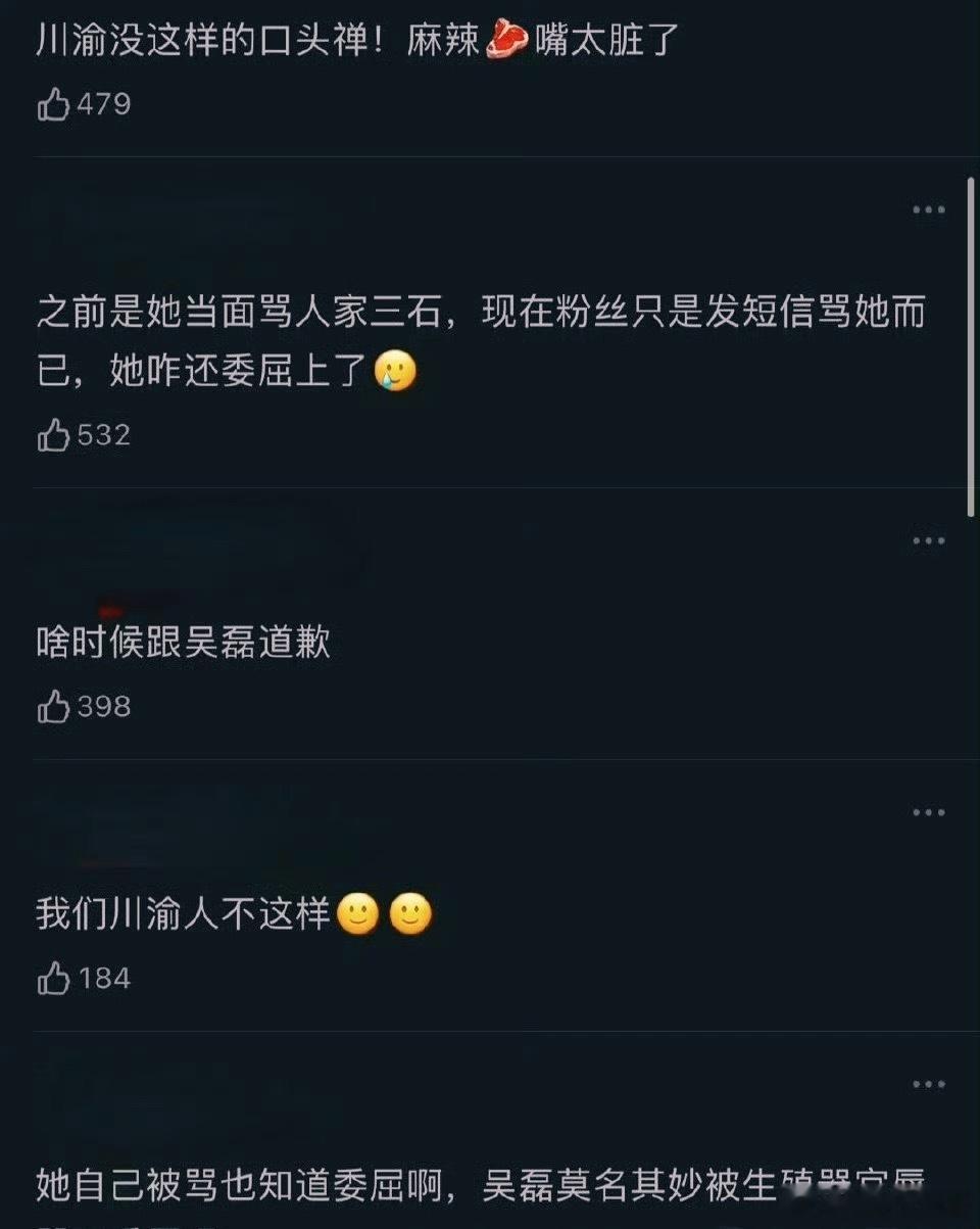 赵露思和吴磊合作星汉灿烂时候发生什么了​​​