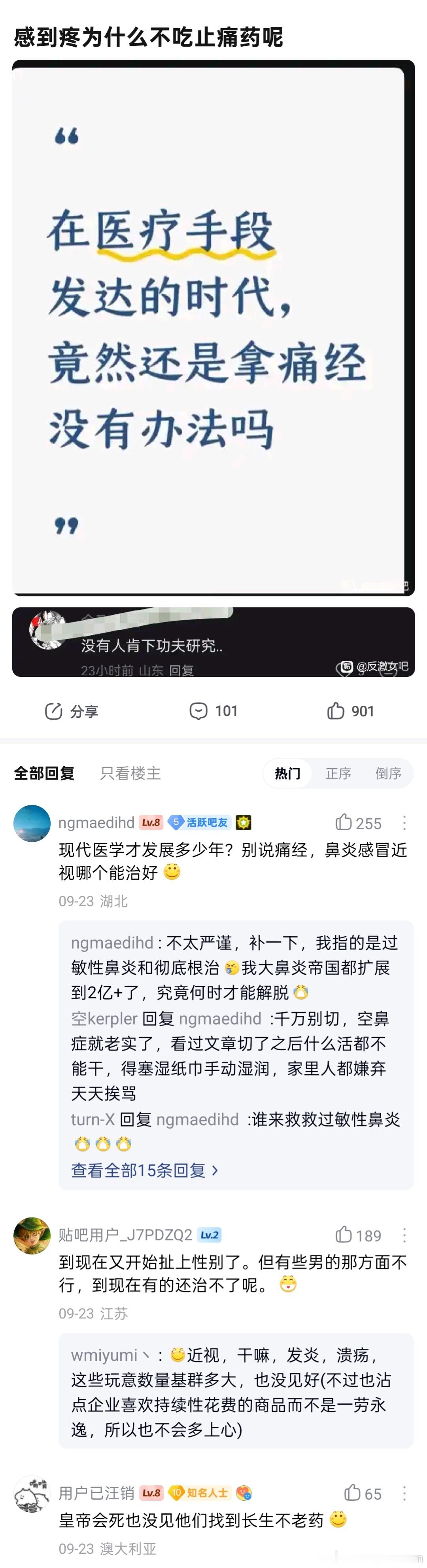 在医学发达的时代，还是拿痛经没办法​​​