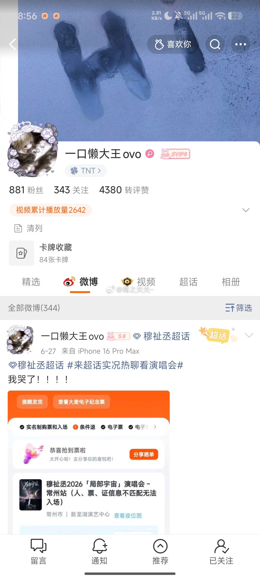 大妈你单取干什么？