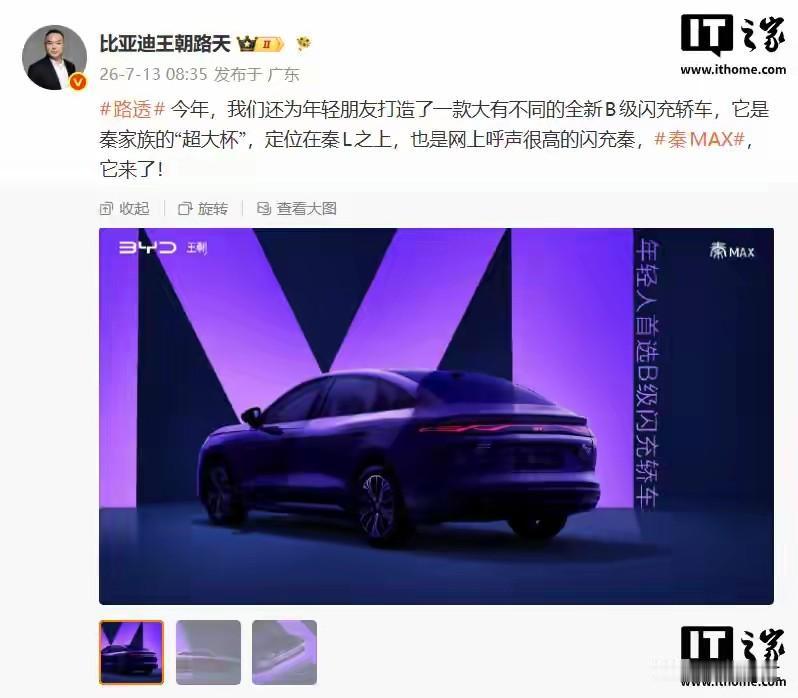 建议比亚迪不要搞这种半洋半土的命名方式秦就秦，宋就宋没必要搞秦plus，秦