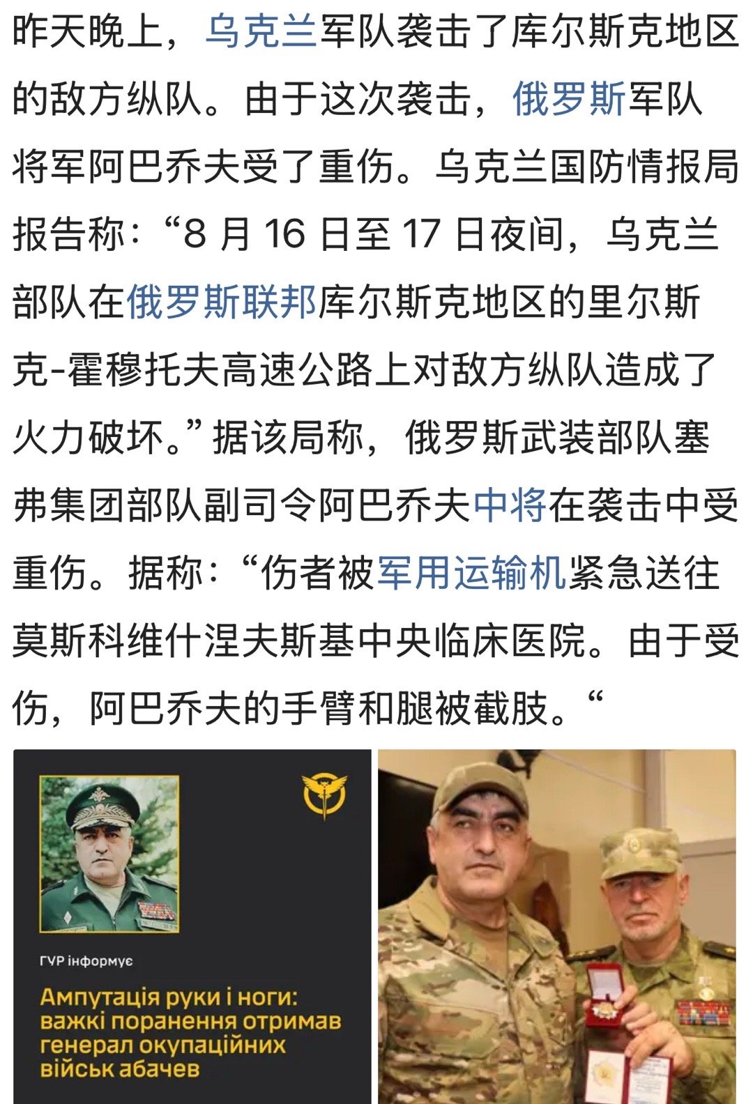 不管外交风云如何变幻莫测，战场上的变化才是硬道理！前些天很多网友们看到了不少“铺