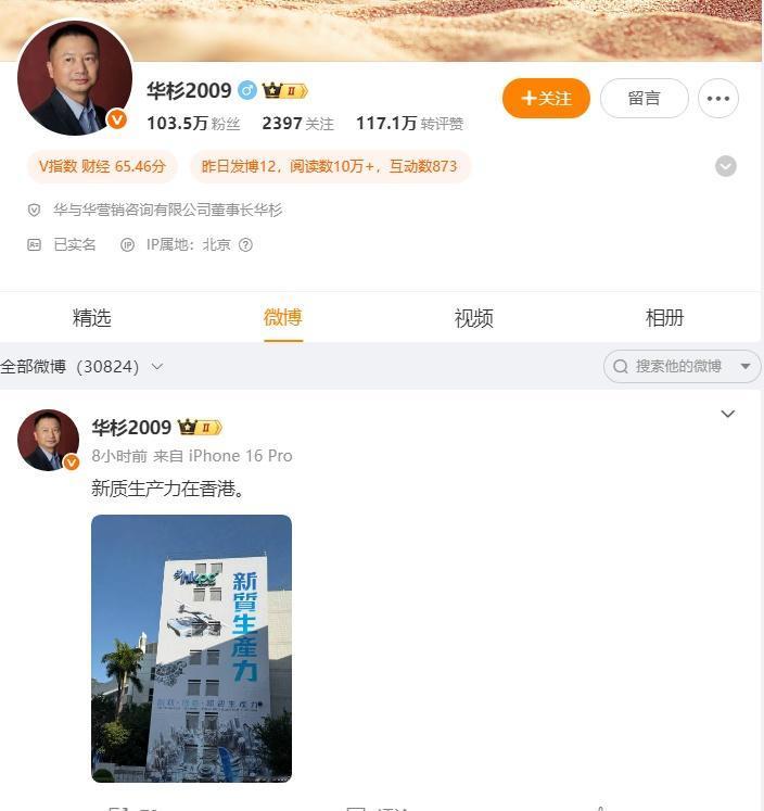 【6点了华杉没理罗永浩​​​】6点到，@华杉2009仍未道歉。华杉没道歉