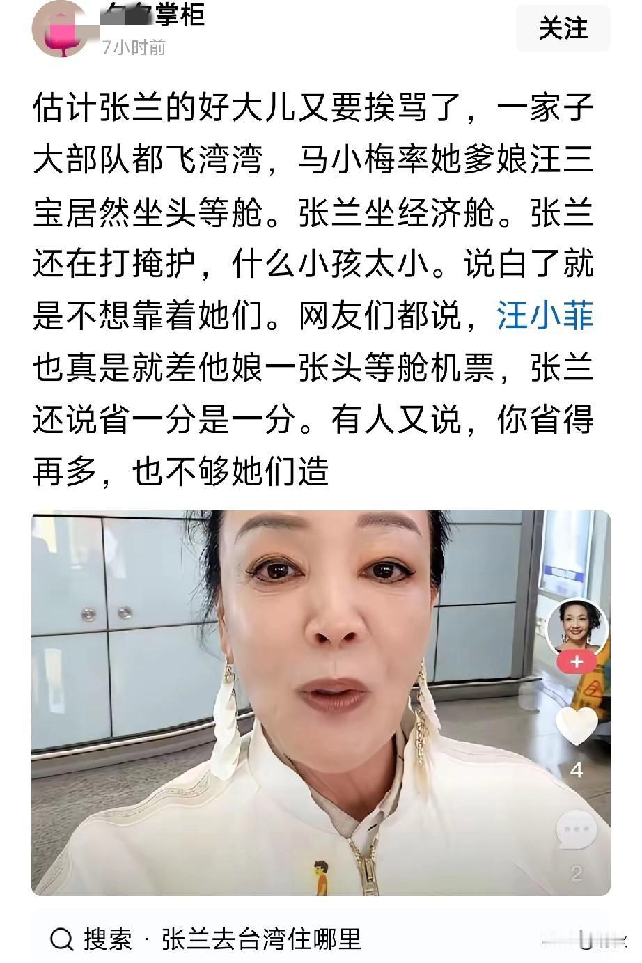 以前网暴前儿媳有多狠，就知道她护犊子有多严重，不分对错地护犊子，好色之徒一旦遇到
