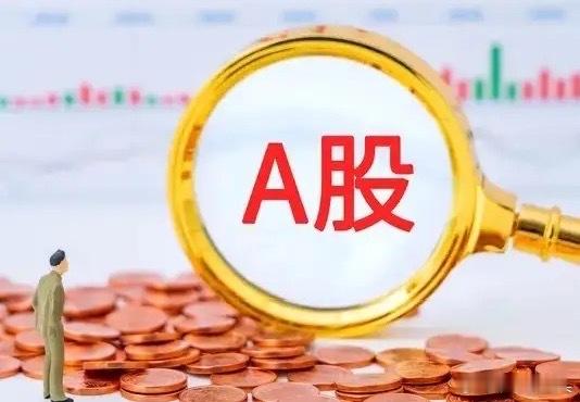 午评：A股早盘探底回升，算力方向全线大涨，接下来该怎么看？从今天上午收盘的情况