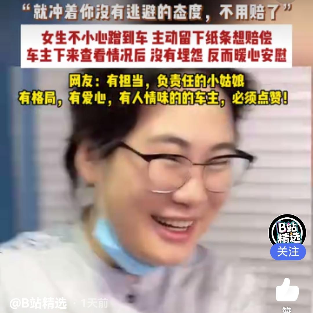 “太有格局了！”甘肃，女生不小心蹭到车，主动留纸条赔偿。没想到，车主却跟她说: