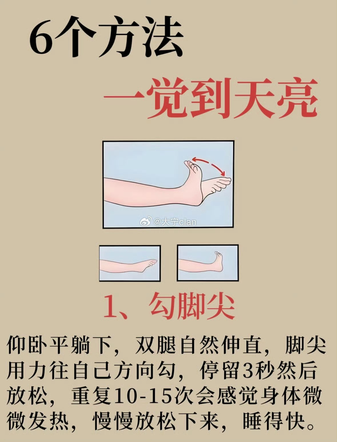 〖6个方法一觉到天亮〗失眠真的让人崩溃！睡眠质量影响着第二天的精神状态，记住，焦