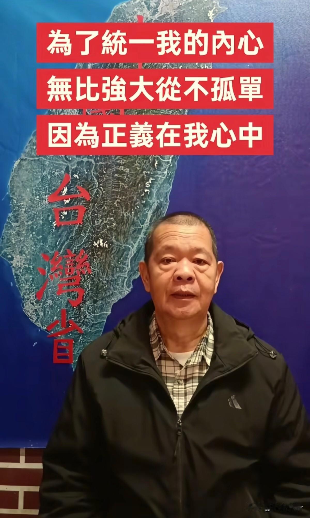 台湾统一义勇军总司令卢朝财：大家好！我要回祖国大陆了。最近因为日本高市早苗不当的