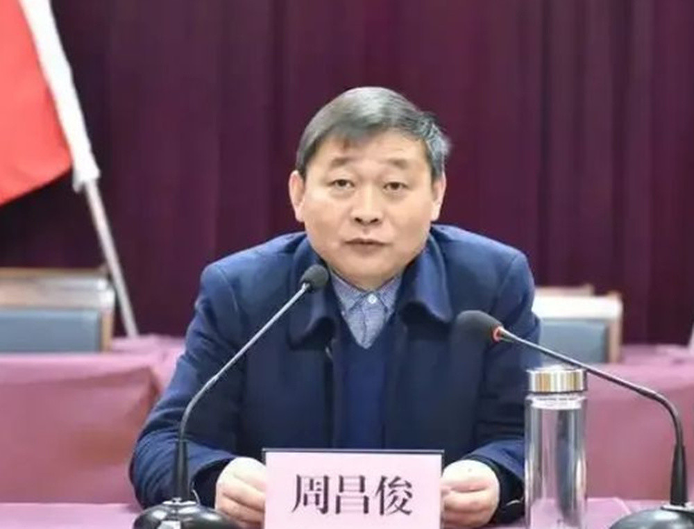 厅官周昌俊被开除党籍和公职: 长期与管理服务对象赌博, 与私营企业主大搞权钱交易