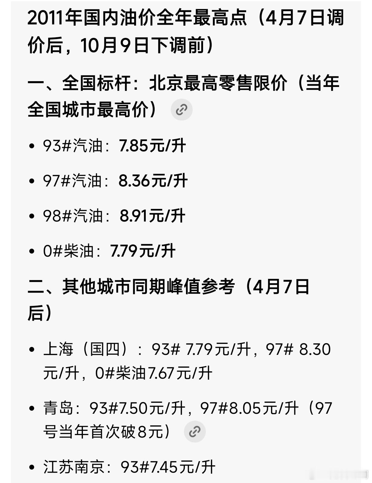 我认为，在这一轮的销量榜争夺战中，油车全面跌出前十，这个锅，不能让“高油价”背，